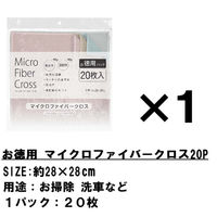 １パック マイクロファイバークロス 20枚 おしゃれ かわいい 洗車 掃除 拭き上げ タオル 車 約28×28cm  お得（直送品）