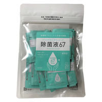 三和食品 除菌液67-2　小売用チャック付きパック（2ml×20包入り） S63C 1ケース（36パック入り）（直送品）