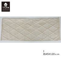 川島織物セルコン TAUKO マット ニットマット 奥行450×幅1200mm アイボリー 1枚（直送品）