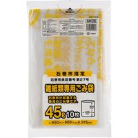 ジャパックス 宮城県石巻市指定　雑紙類専用　45L　10P IMK05 10枚ｘ30冊（300枚）/ケース（直送品）