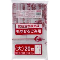 ジャパックス 宮城県気仙沼市指定 可燃 大 KES03 1セット(1冊(20枚)×20)