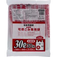 ジャパックス 長野県松本市指定 可燃 30L(大） 手付 30P MAT03 30枚ｘ20冊（600枚）/ケース（直送品） - アスクル