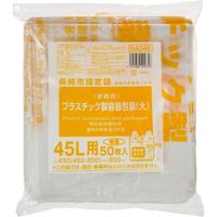 ジャパックス 長崎県長崎市 容器包装(大)45L 手つき NAG46 1セット(600枚:50枚×12冊)
