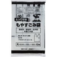 ジャパックス 山形県酒田市指定　可燃　（大）　手付　10P SKT05 10枚ｘ40冊（400枚）/ケース（直送品）