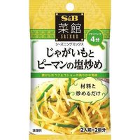 エスビー食品 S&B 菜館 じゃがいもとピーマンの塩炒め 4.5gx2 x10 2907737 1セット(10個)（直送品）