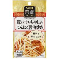 Ｓ＆Ｂ 菜館 豚バラともやしにんにく醤油炒め 9gx2袋 x10 2907800 1箱(10入) エスビー食品（直送品）