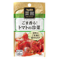 エスビー食品 S&B 菜館 シーズニング ごま香るトマトの冷菜 10.8g x10 2907807 1セット(10個)（直送品）