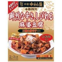 中村屋 本格四川辛さほとばしる麻婆豆腐 155g x5 2941920 1