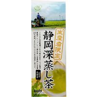 ハラダ製茶 生産者限定 茶