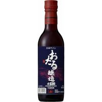 北海道ワイン おたる 辛口 赤 360ml 7409782 1セット(1個)（直送品）