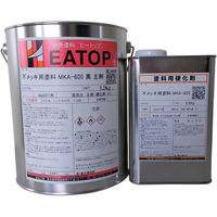 熱研化学工業 不メッキ用塗料　MKA-600 4kg(主剤3.2kg・硬化剤0.8kg) 309604 1セット（直送品）