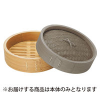 ヤマコー スス竹 中華せいろ 身 φ30 05551 1個（直送品）