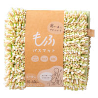 株式会社藤栄 もふ バスマット 正方形 60×60cm よもぎ MF-108 4545229162642 1枚（直送品）