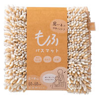 株式会社藤栄 もふ バスマット 正方形 60×60cm きなこ MF-109 4545229162659 1枚（直送品）