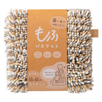 株式会社藤栄 もふ バスマット 正方形 60×60cm ごま MF-110 4545229162666 1枚（直送品）