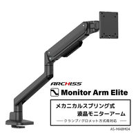 アーキサイト 40インチ対応 2~12kg メカニカルスプリング式 液晶モニターアーム AS-MABM04 1台（直送品）