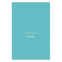 学研ステイフル メッセージブック ハッピーバースデー 誕生日 デコレーションシール&封筒付 B12044 1セット(1冊×3)（直送品）