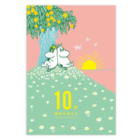 学研ステイフル メッセージブック 10のあなたのこと ムーミン 封筒付 E11001 1セット(1冊×3)（直送品）