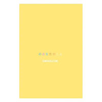 学研ステイフル メッセージブック おめでとう お祝い 封筒付 E12004 1セット(1冊×3)（直送品）