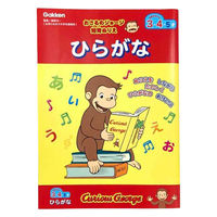 学研ステイフル おさるのジョージ 知育ぬりえ ひらがな N03601 1セット(1冊×10)（直送品）