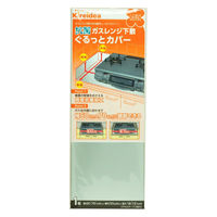 エムエーパッケージング コンロ下カバー 抗菌 ガスレンジ 下敷き ぐるっとカバー 205369 1個（直送品）