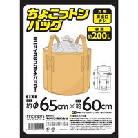 モリリン 丸型ミニフレコン チョコットンバッグ 排出口無 200L ML9121 1セット(2枚)（直送品）