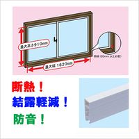 光モール 内窓フレームセット NO2740 オフホワイト 1個（直送品）