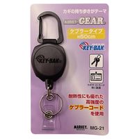 大一鋼業 キーパック ケプラーミニ MG-21 1セット(10個)（直送品）