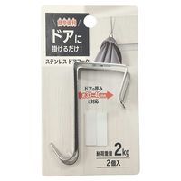 大一鋼業 ステンレスドアフック DF-S2 1セット(10個)（直送品）