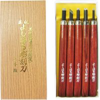 藤原産業 よしはる 彫刻刀セット Hー5 1セット(2組)（直送品）
