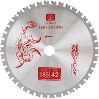 藤原産業 SK11 充電かまいたち 鉄工用チップソー 185×42P ST185ー42 1セット(2枚)（直送品）