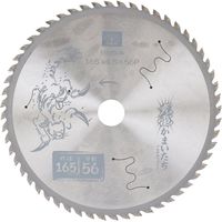 藤原産業 SK11 充電かまいたち マルチチップソー 165×56P SM165ー56 1セット(3枚)（直送品）