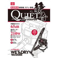 藤原産業 SK11 乾湿両用掃除機ステンレスタンク 静音設計 SVCー200PQS 1台（直送品）