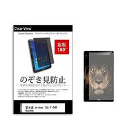 tab-pvt-180-k0000876233（直送品）