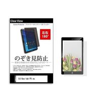 tab-pvt-180-k0000881425（直送品）