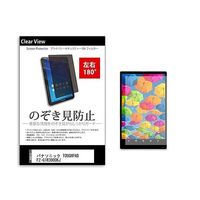 tab-pvt-180-k0000886271（直送品）