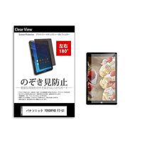 tab-pvt-180-k0001097259（直送品）