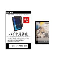 tab-pvt-180-k0001175421（直送品）