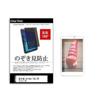 tab-pvt-180-k0001287527（直送品）