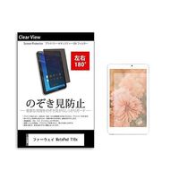 tab-pvt-180-k0001349207（直送品）