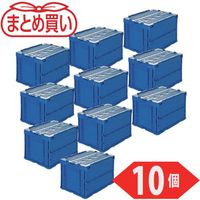 TRUSCO 【まとめ買い】オリコン 折りたたみコンテナ50L スライドロックフタ付 ダークブルー 10個 CRSC50N2-DB-10P（直送品）