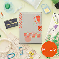 大和 〈ビーコン〉備える 防災カタログ YM679 1個（直送品）