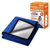 多機能 保温ブランケット 1個 防災グッズ リバーシブル 5層構造 ブランケット 収納袋付 毛布 KO411 RABLISS（直送品）