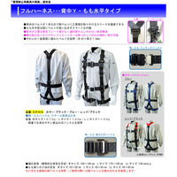 ポリマーギヤ フルハーネス 背中Yもも水平タイプ ワンタッチ式 3PHN Mサイズ レッド／ブラック 1100100003517 1本（直送品）