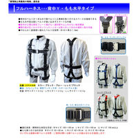 ポリマーギヤ フルハーネス 背中Yもも水平タイプ 差込み式 3PHNW Mサイズ レッド／ブラック 1100100003526 1本（直送品）