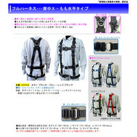 ポリマーギヤ フルハーネス 背中Xもも水平タイプ ワンタッチ式 4PHN Lサイズ レッド／ブラック 1100100003538 1本（直送品）