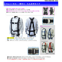 ポリマーギヤ フルハーネス 背中Xもも水平タイプ 差込み式 4PHNW LLサイズ ブラック 1100100003548 1本（直送品）