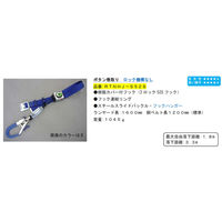 ポリマーギヤ 胴ベルト型ランヤード巻取り式ボタン巻取りRTNHJーS52S ロック機構なし 黄 1100100003585 1本（直送品）