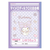 ショウワノート ショウワ B5.じゆうちょう クロミ&マイメロディ 087173001 1セット(1冊×10)（直送品）