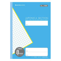 ショウワノート ショウワ B5.ジャポニカセクション 8mm方眼(リーダー罫入り)/青 00208002 1セット(1冊×10)（直送品）